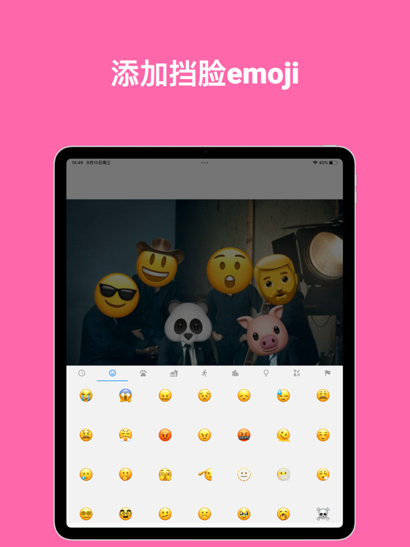 Screenshot #5 pour Emoji表情贴图 - 挡脸贴纸