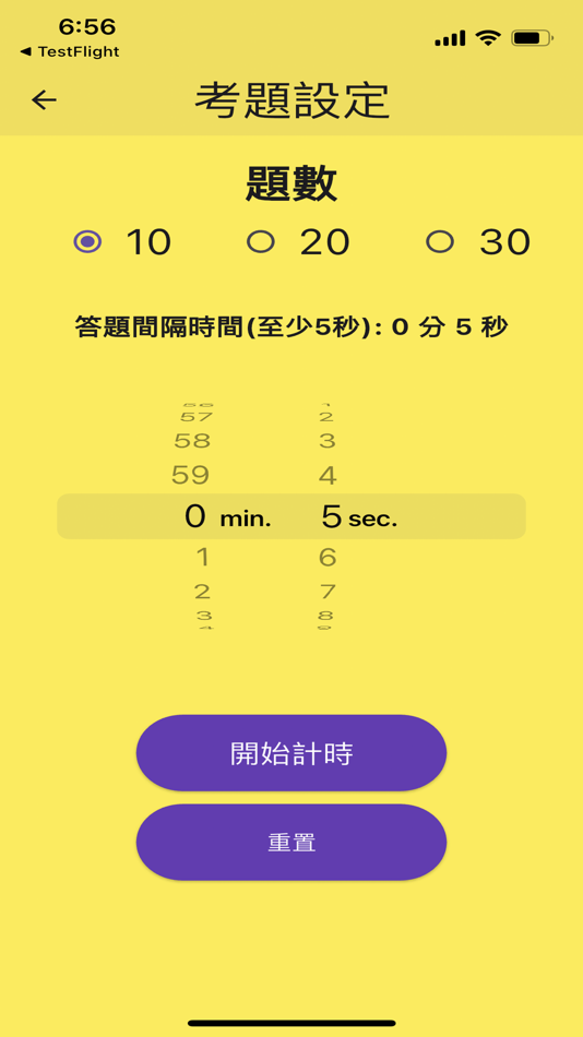 #4. kingschung_multiplicationtable (iOS) 由: Chih Chun Chung