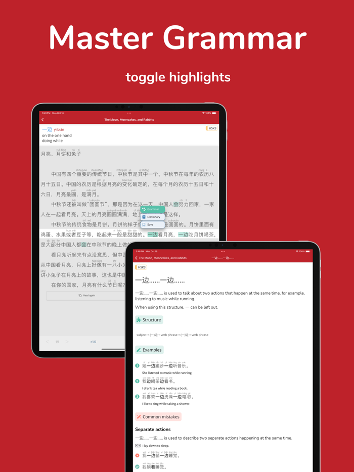 Du Chinese – Read Mandarin 读中文