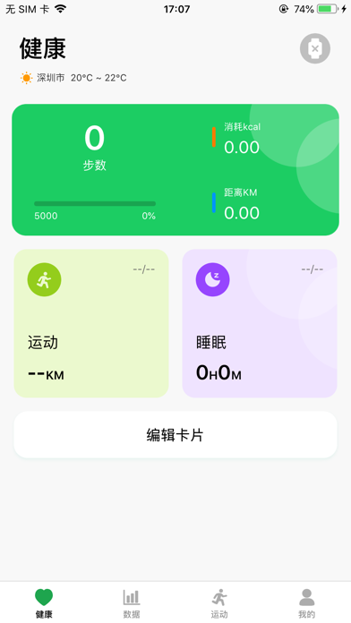Lovewear Screenshot