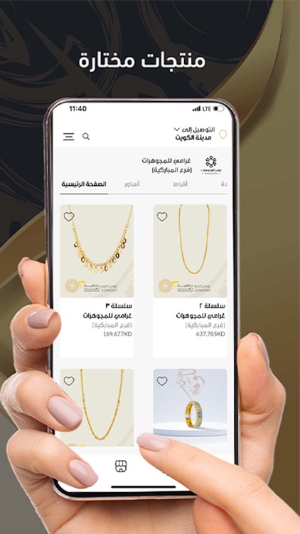 دكاكين ذهب screenshot-4