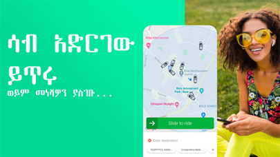 WEZ RIDE ET Screenshot