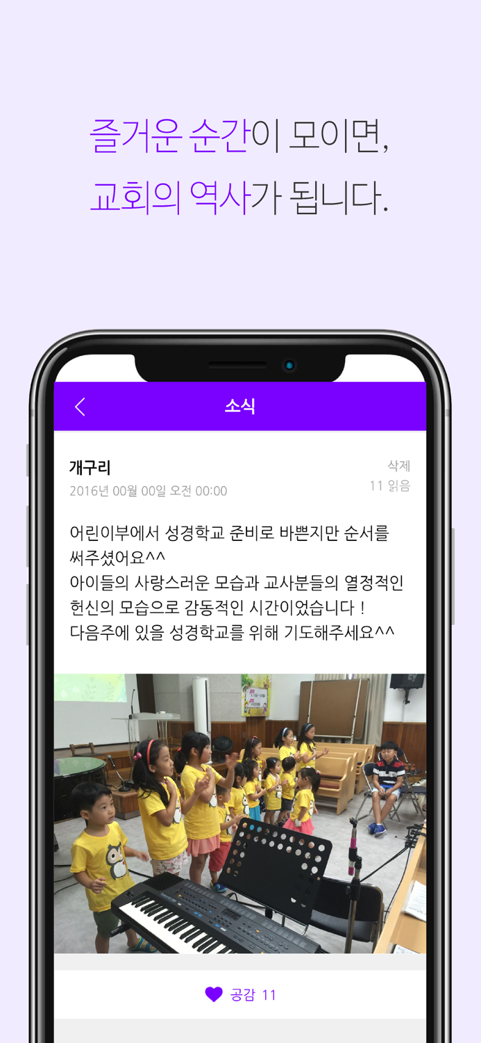 신답교회 SDA