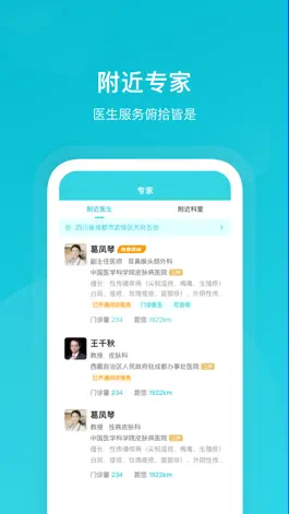 Game screenshot 携手医访用户端 apk