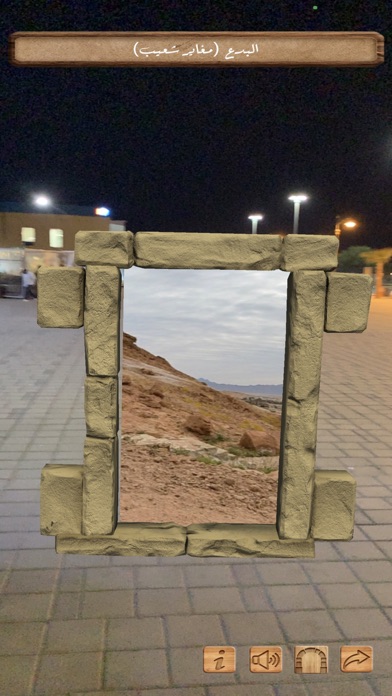 آثـار Screenshot
