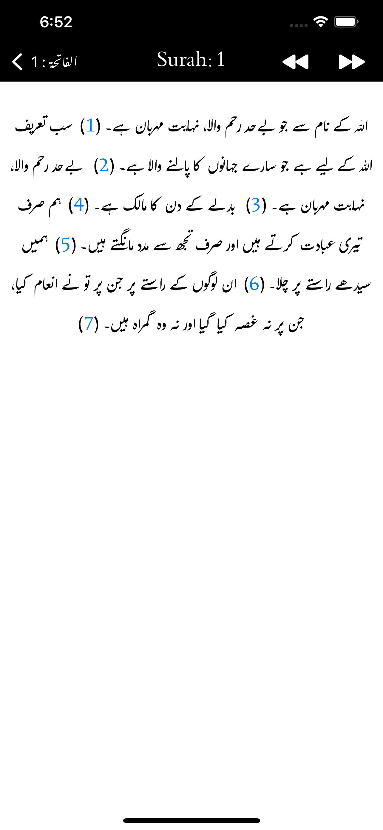 Quran Ul Kareem - Abdus salam