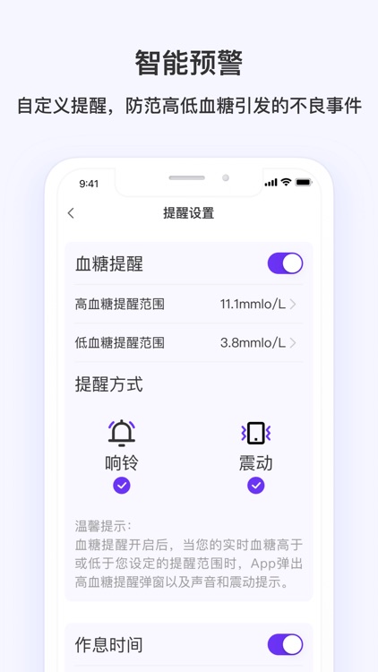 艾糖plus screenshot-4