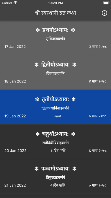 Screenshot #2 pour Shree Swasthani Brata Katha
