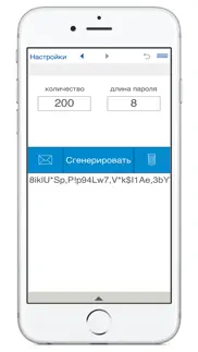 pwg - генератор паролей айфон картинки 4