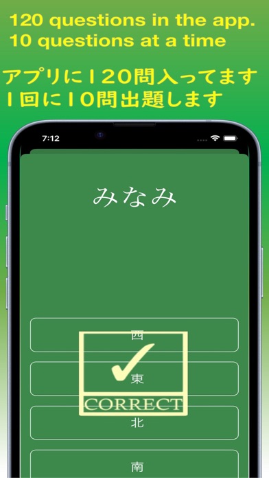 JLPT Test N5 Kanjiのおすすめ画像2