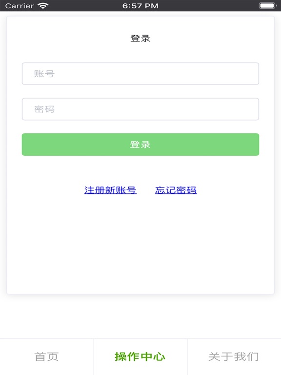 Screenshot #6 pour DE云短信