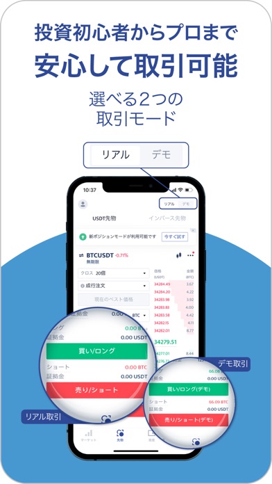 BTCC Lite: 仮想通貨FX (ビットコイン) 取引所のおすすめ画像4