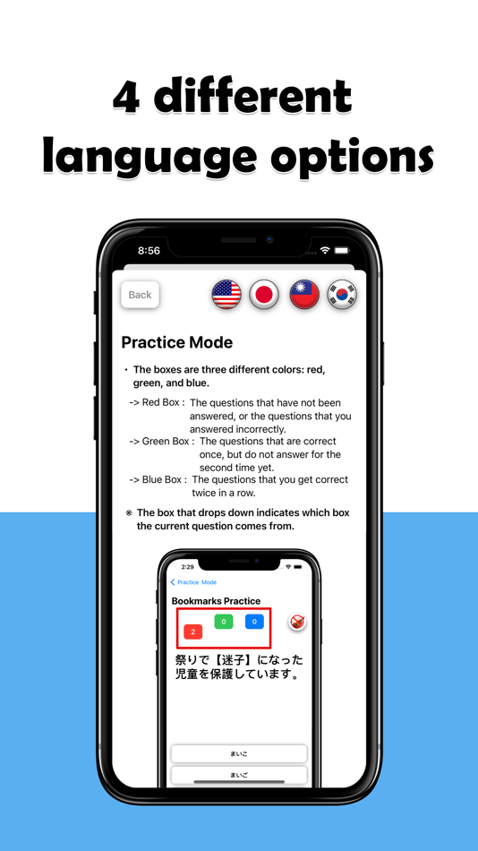 #4. JLPT N2 Level (iOS) 由: Felix Tien