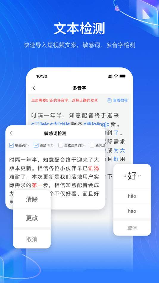 #4. 知意配音-AI配音软件 (iOS) 作者: 阳 陈