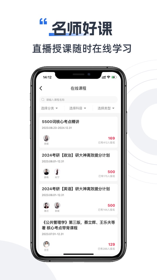 #2. 研盒考研 - 找学长找资料找课程 (iOS) Podle: 南京研盒教育科技有限公司