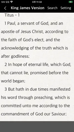 Hand Bible - Simple HandBook screenshot 2