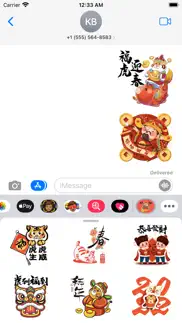 虎年大吉貼圖-tiger new year stickers iphone screenshot 1