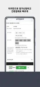 SFINDER 스파인더 screenshot #6 for iPhone