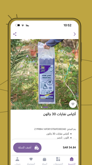 مصنع حبات البرد للبلاستيك Screenshot