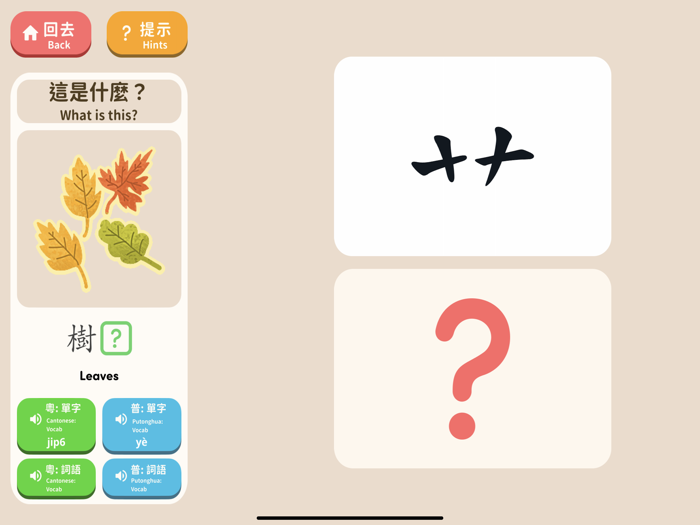 旅龜教學學生版