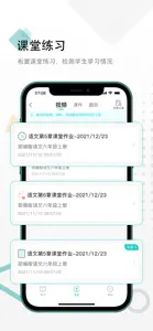 分之道课堂 screenshot #3 for iPhone