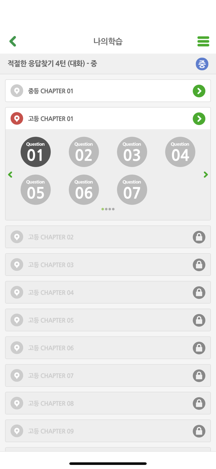 종로스마트러닝