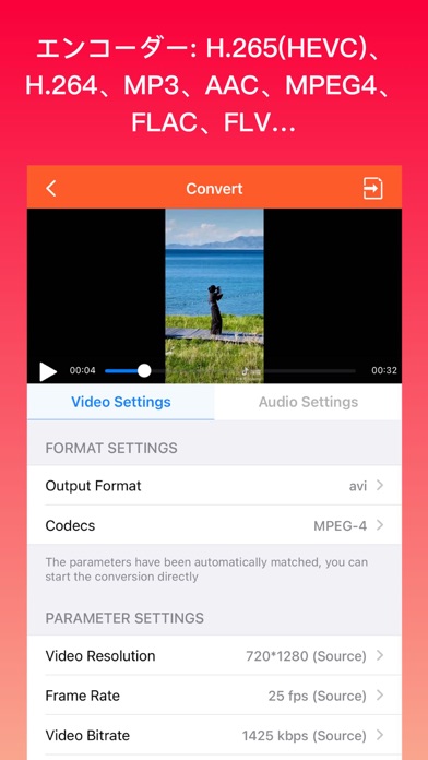ビデオコンバータ - ファイル形式を変換,透かしを削除するのおすすめ画像3