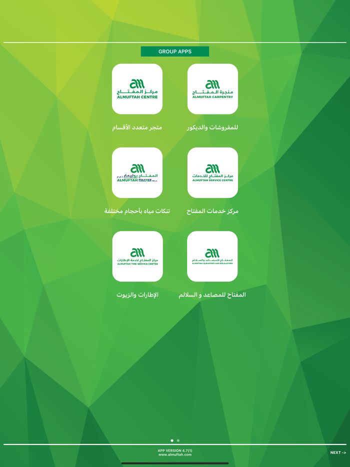 ALMuftah Group مجموعة المفتاح