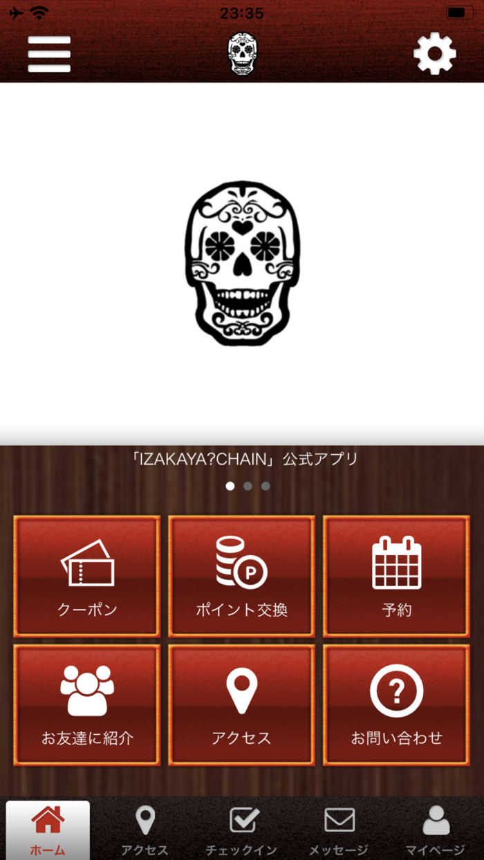 IZAKAYA？CHAIN 公式アプリ