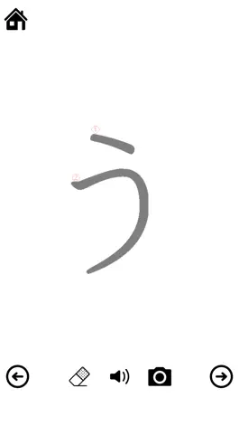 Game screenshot Hiragana Katakana Writing hack