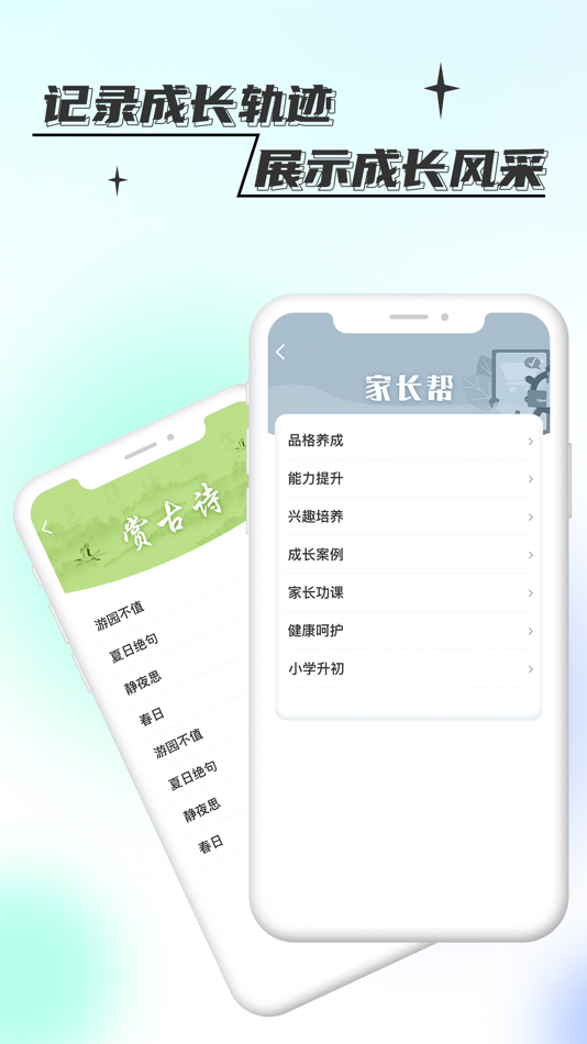 #4. 金榜学堂 (iOS) 由: Shandong Shijijinbang Science & Education Culture Co.,Ltd.