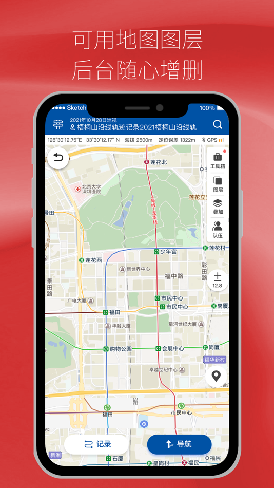 #1. 南风有痕 (iOS) 由: Shenzhen 2bulu Information Technology Co. Ltd.
