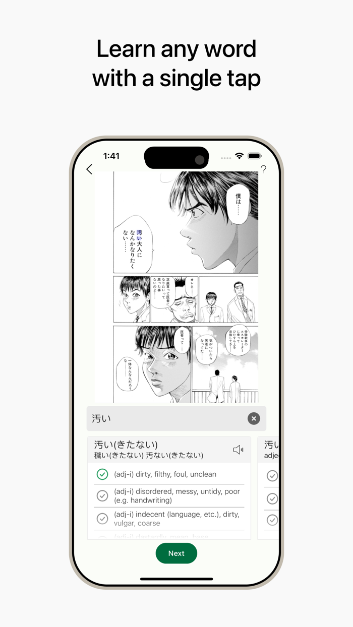 Kichi - Read Any Japanese