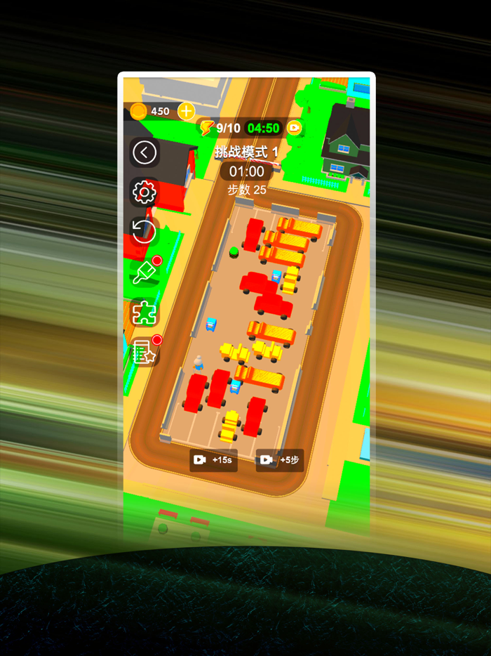 烧脑挪车-大师冲冲冲 益智休闲游戏