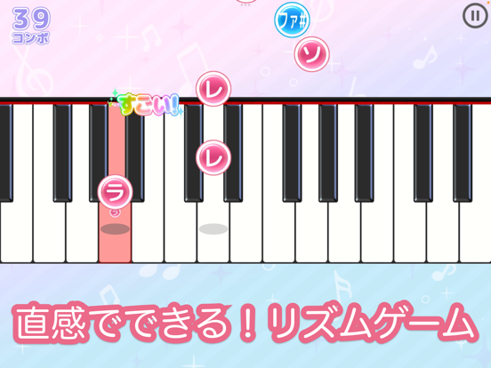 メロディ - ピアノで遊べる人気音楽リズムゲーム～簡単音ゲーのおすすめ画像5