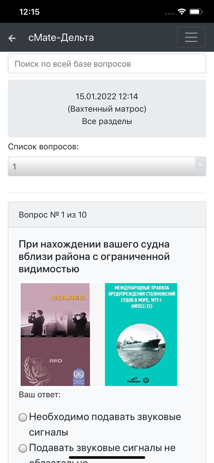 Матрос-Конвенция плюс. Дельта