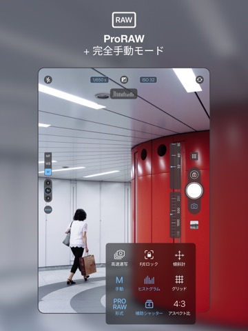 ProCamera: 一眼レフそしてマニュアルカメラのおすすめ画像3