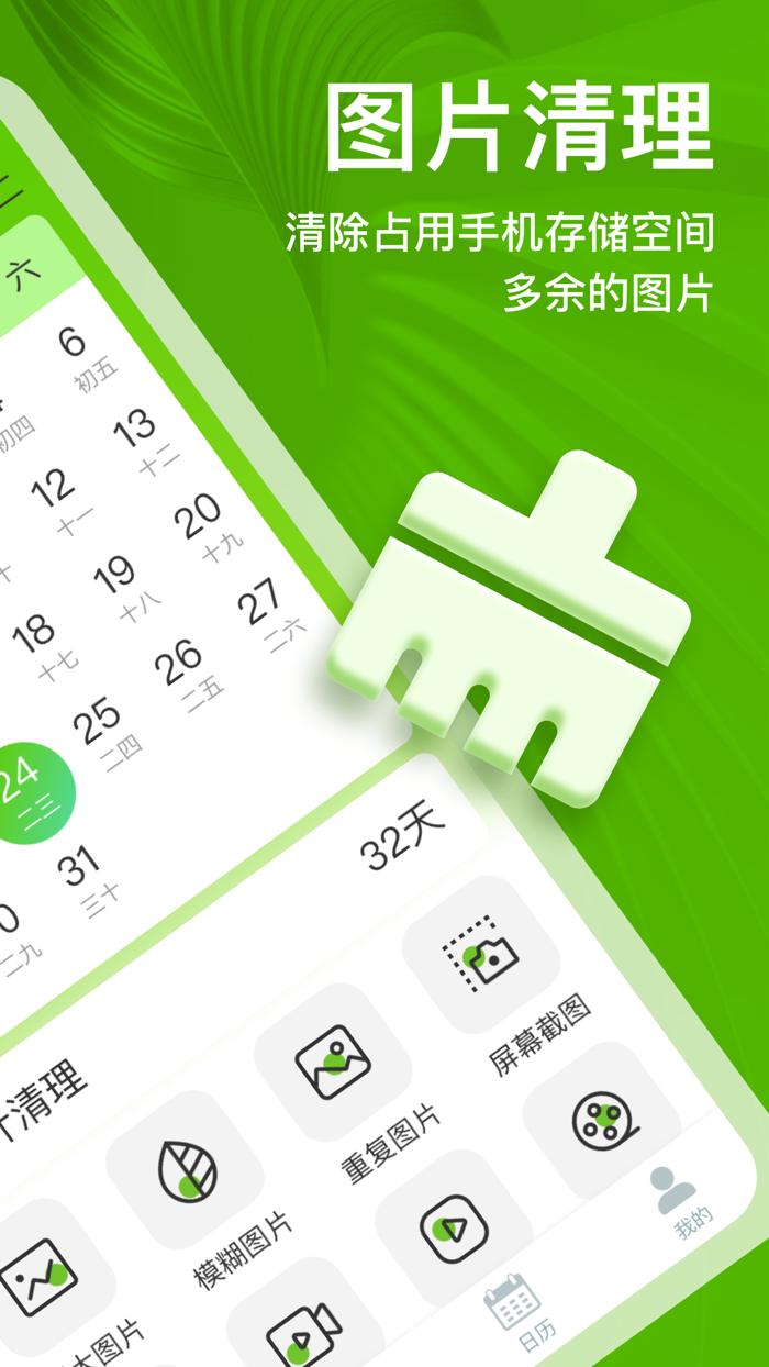 一键清理大师-一键轻松管理手机存储空间