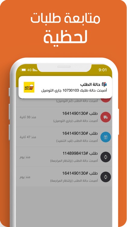 Mango Jazan مانجو جازان screenshot-5