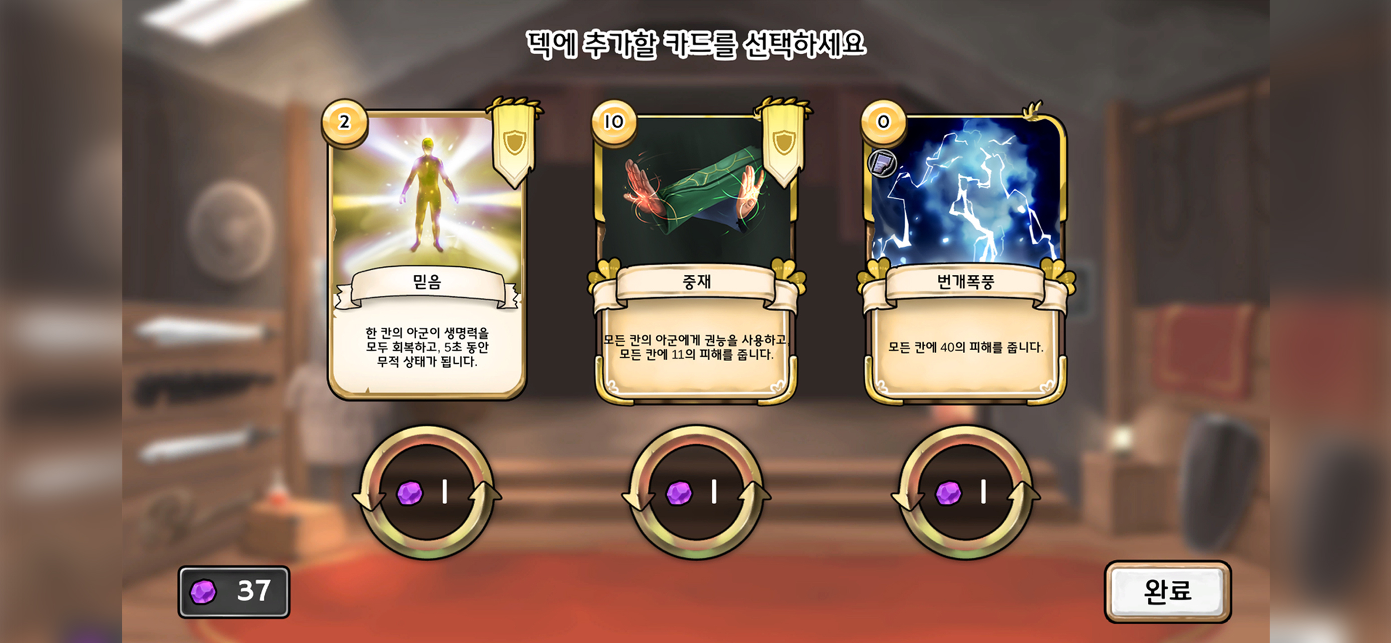 3분 영웅: 카드 디펜스