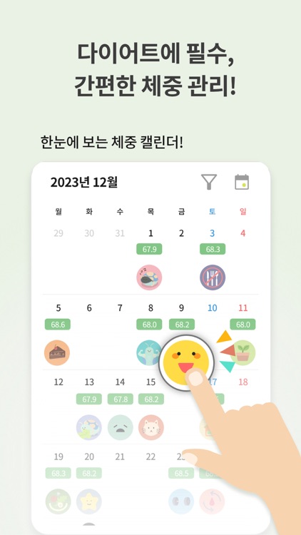 PT쌤 - 운동 PT 헬스 체중관리 체력테스트 홈트 screenshot-6
