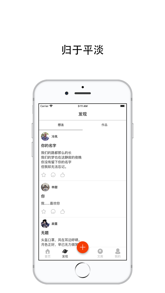 #3. 写诗人(国际版) (iOS) Podle: 兵兵 沈