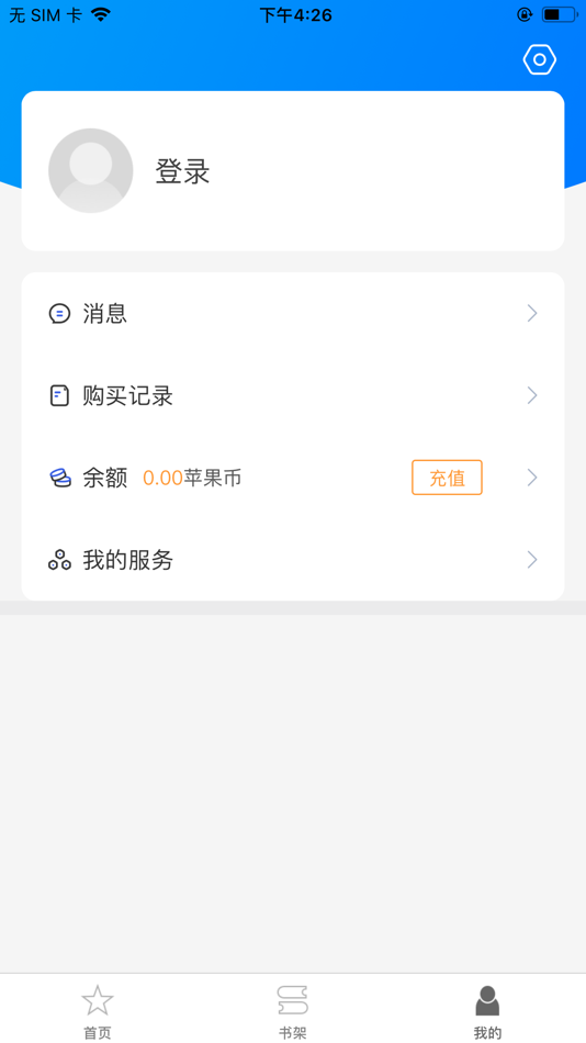 #3. 译文的书 (iOS) By: 上海译文出版社/Shanghai Translation Publishing House