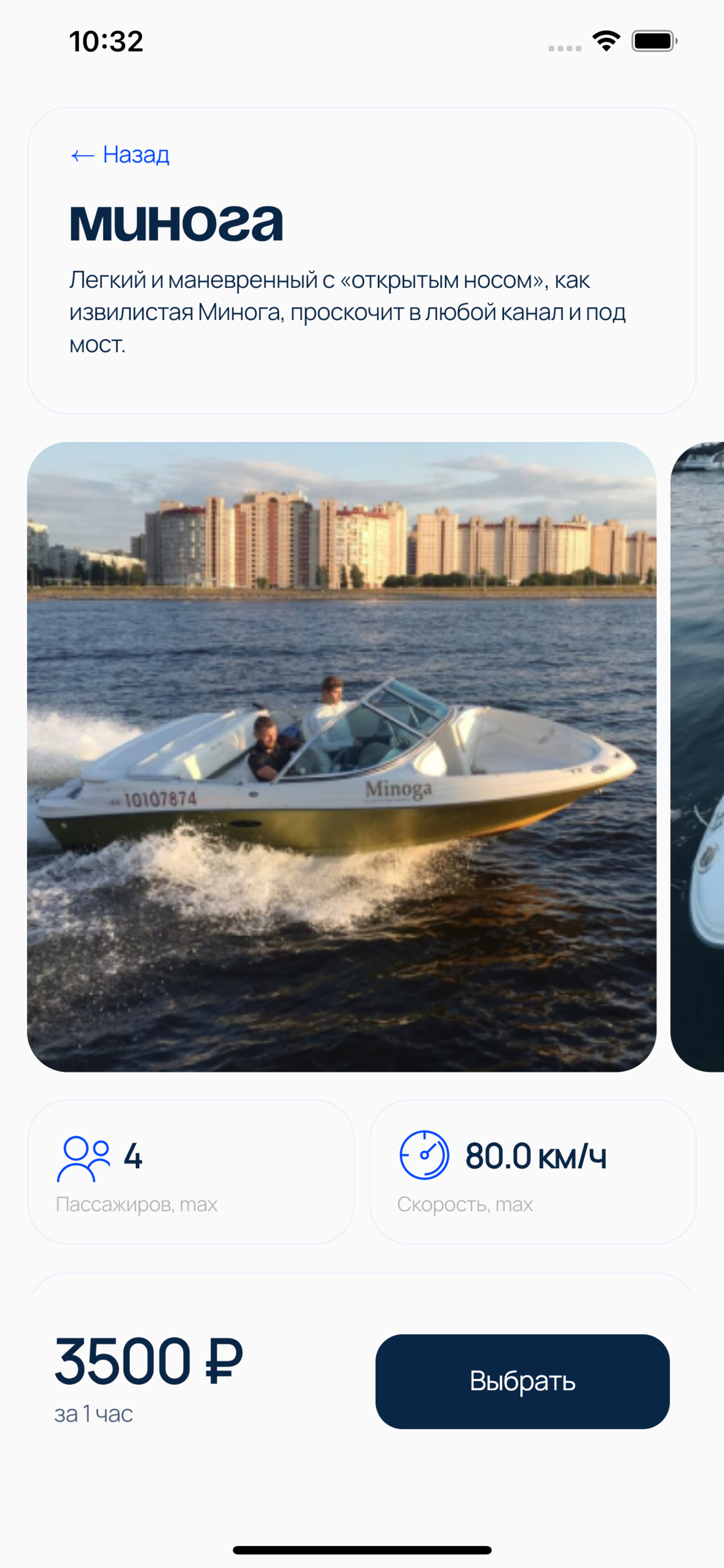 SmartBoats