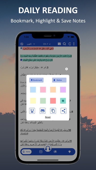 Arabic Bible الانجيل المقدس Screenshot