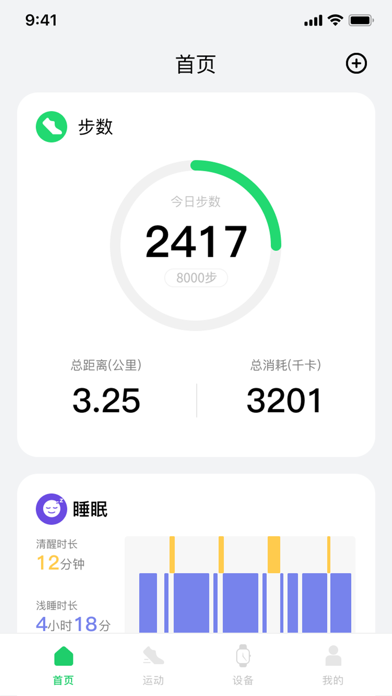Coolifit Screenshot