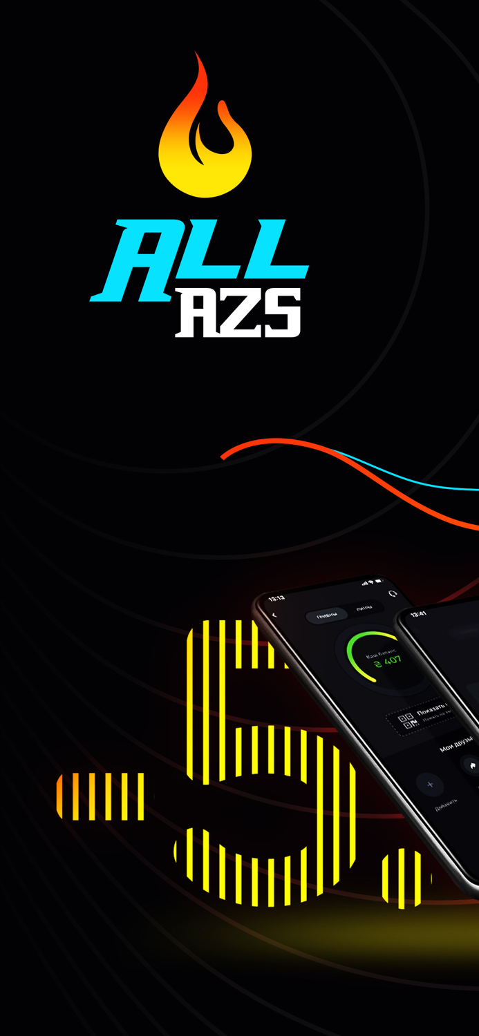 ALL AZS