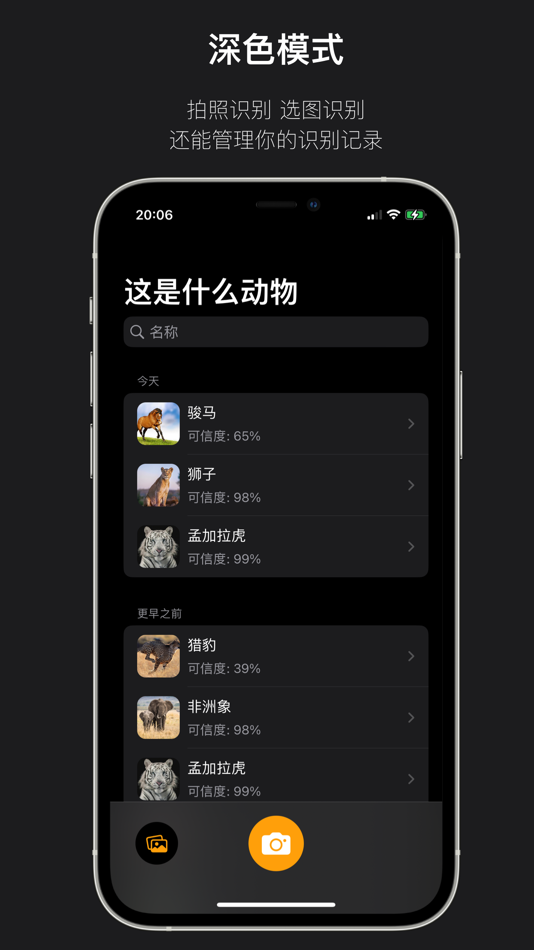 #3. 这是什么动物-动物识别 (iOS) Bởi: 帅 李