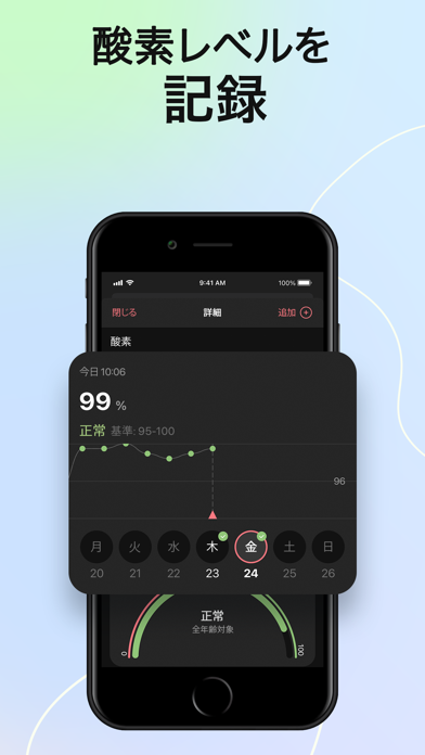 InPulse: 心拍数を測るアプリ, 脈拍測定スクリーンショット