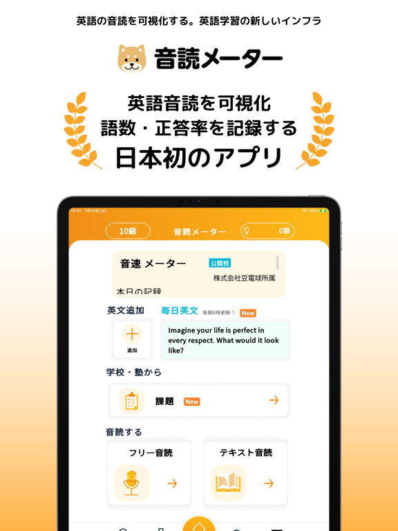 Screenshot #4 pour 音読メーター